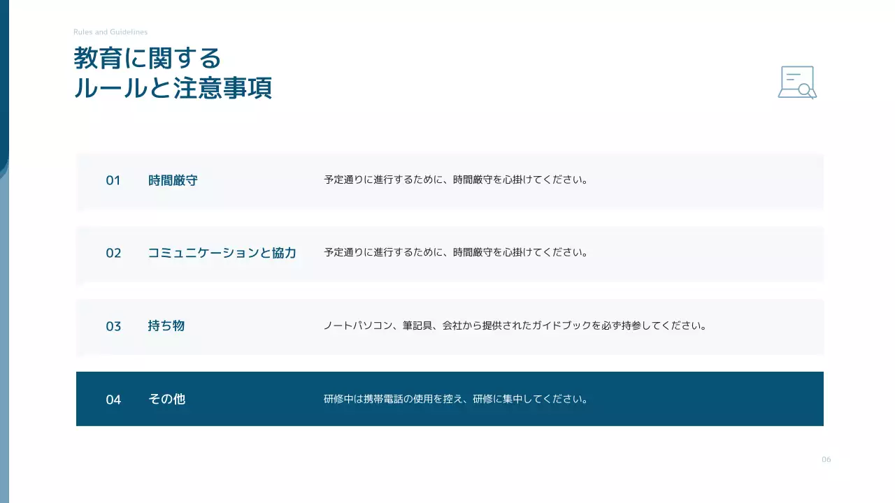 青 シンプル オリエンテーション 資料 プレゼンテーション