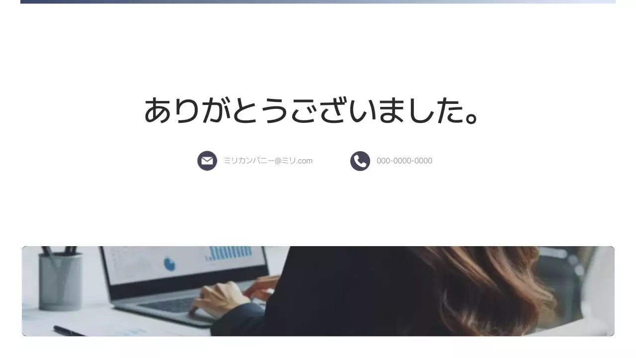 白 シンプル ビジネス ドキュメント プレゼンテーション