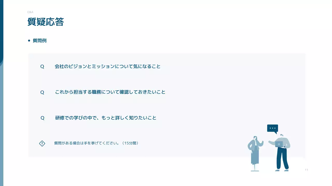 青 シンプル オリエンテーション 資料 プレゼンテーション