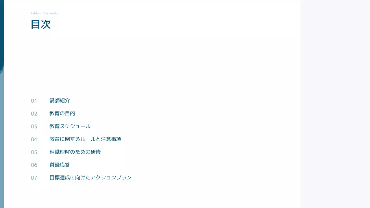 青 シンプル オリエンテーション 資料 プレゼンテーション
