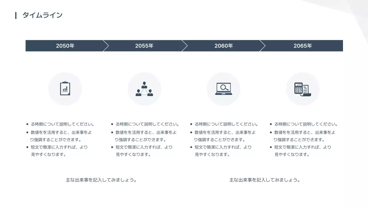 白 シンプル ビジネス 報告書 プレゼンテーション