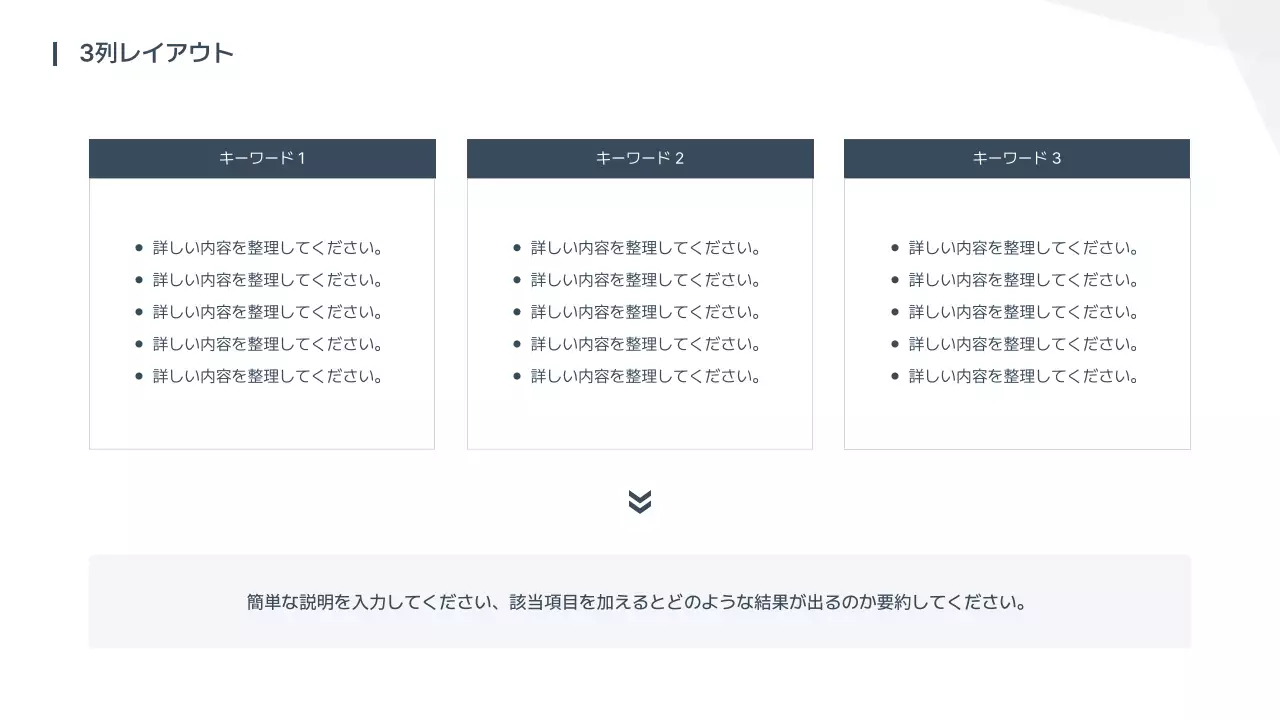 白 シンプル ビジネス 報告書 プレゼンテーション