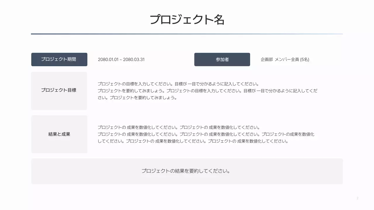 白 シンプル ビジネス ドキュメント プレゼンテーション