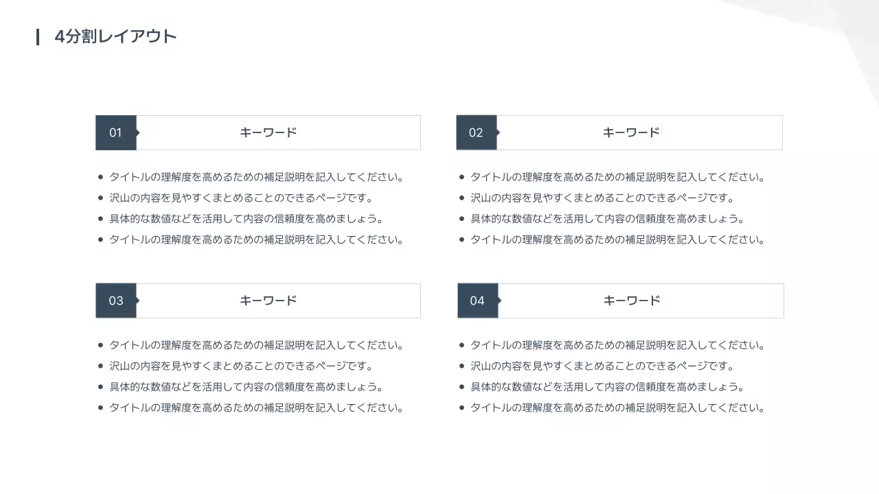白 シンプル ビジネス 報告書 プレゼンテーション
