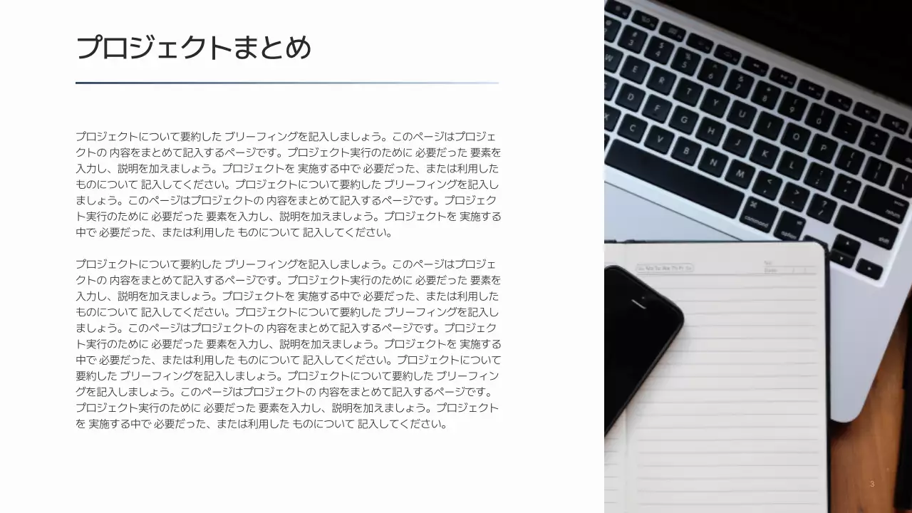 白 シンプル ビジネス ドキュメント プレゼンテーション