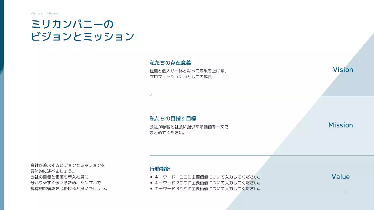青 シンプル オリエンテーション 資料 プレゼンテーション
