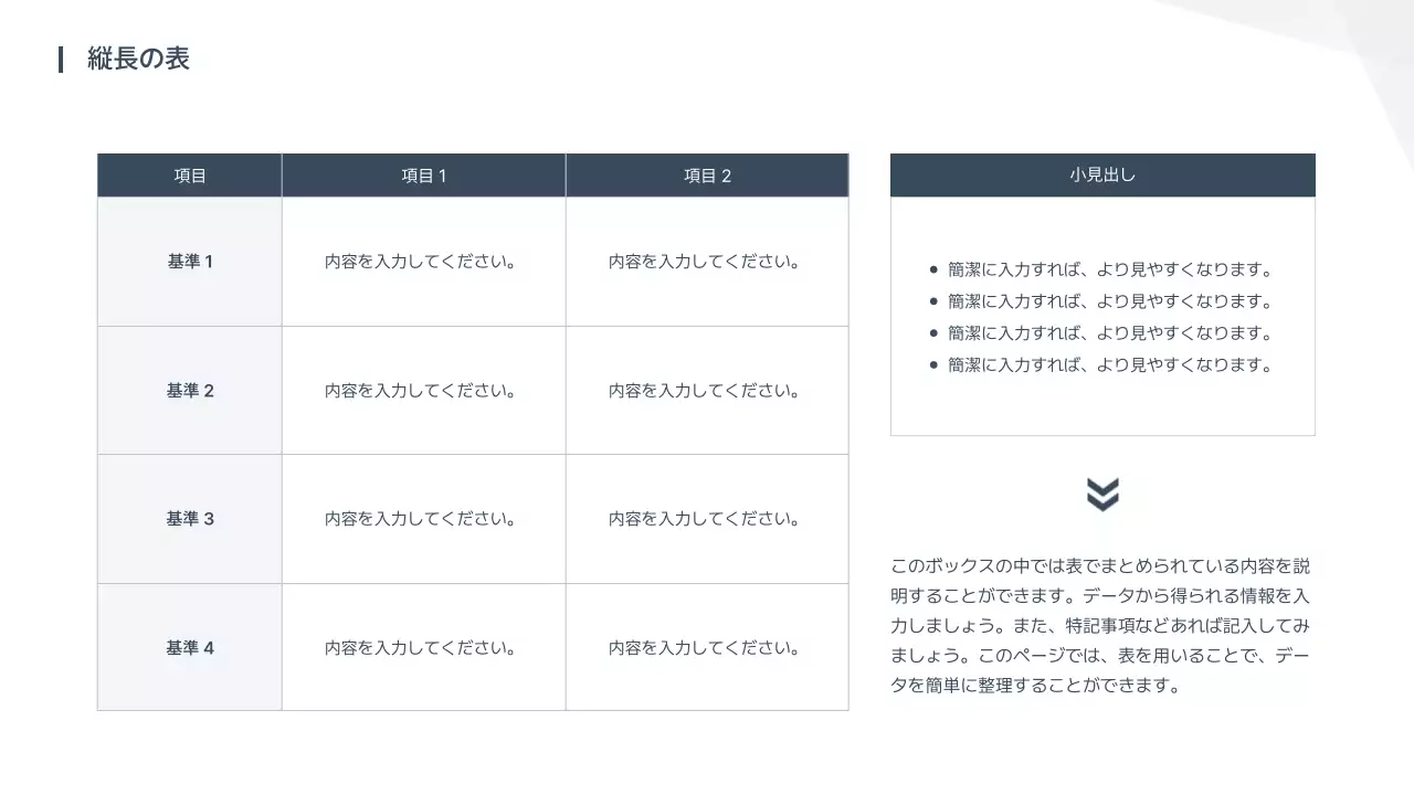 白 シンプル ビジネス 報告書 プレゼンテーション