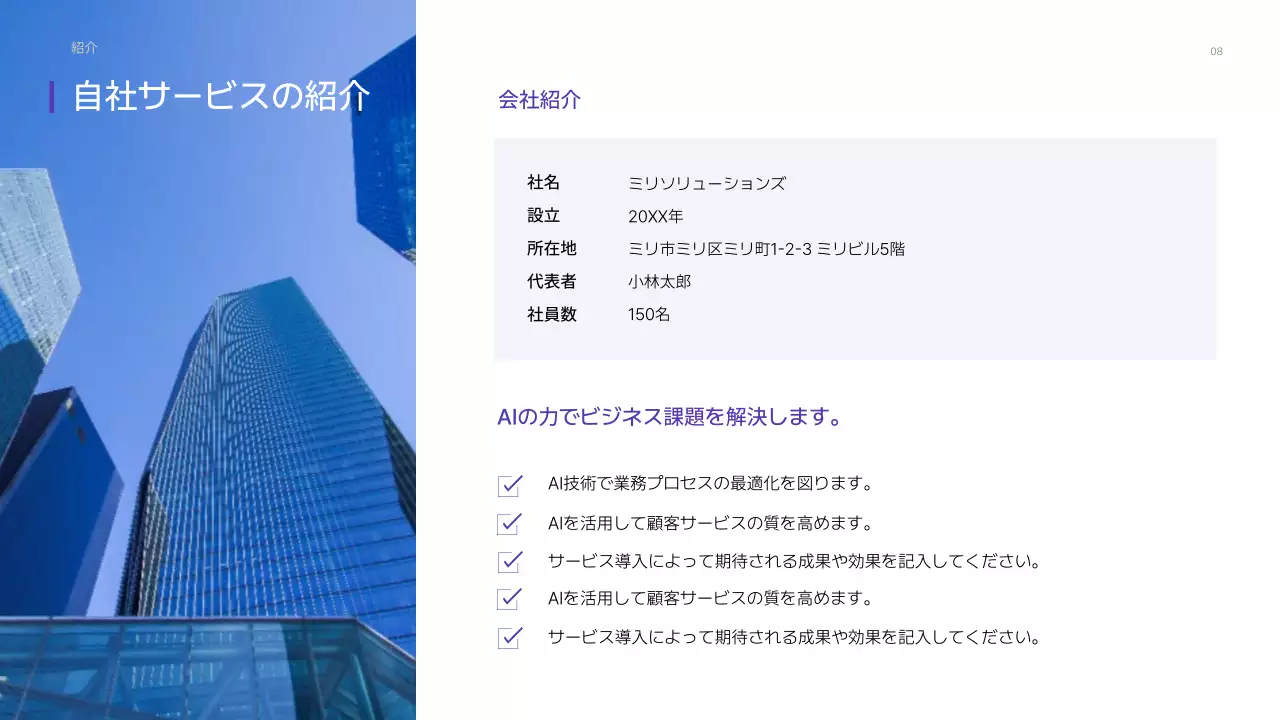 紫 モダン ウェビナー プレゼンテーション