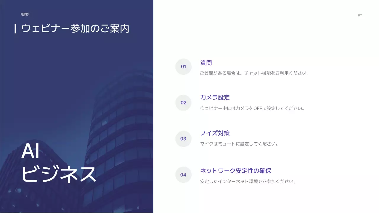 紫 モダン ウェビナー プレゼンテーション