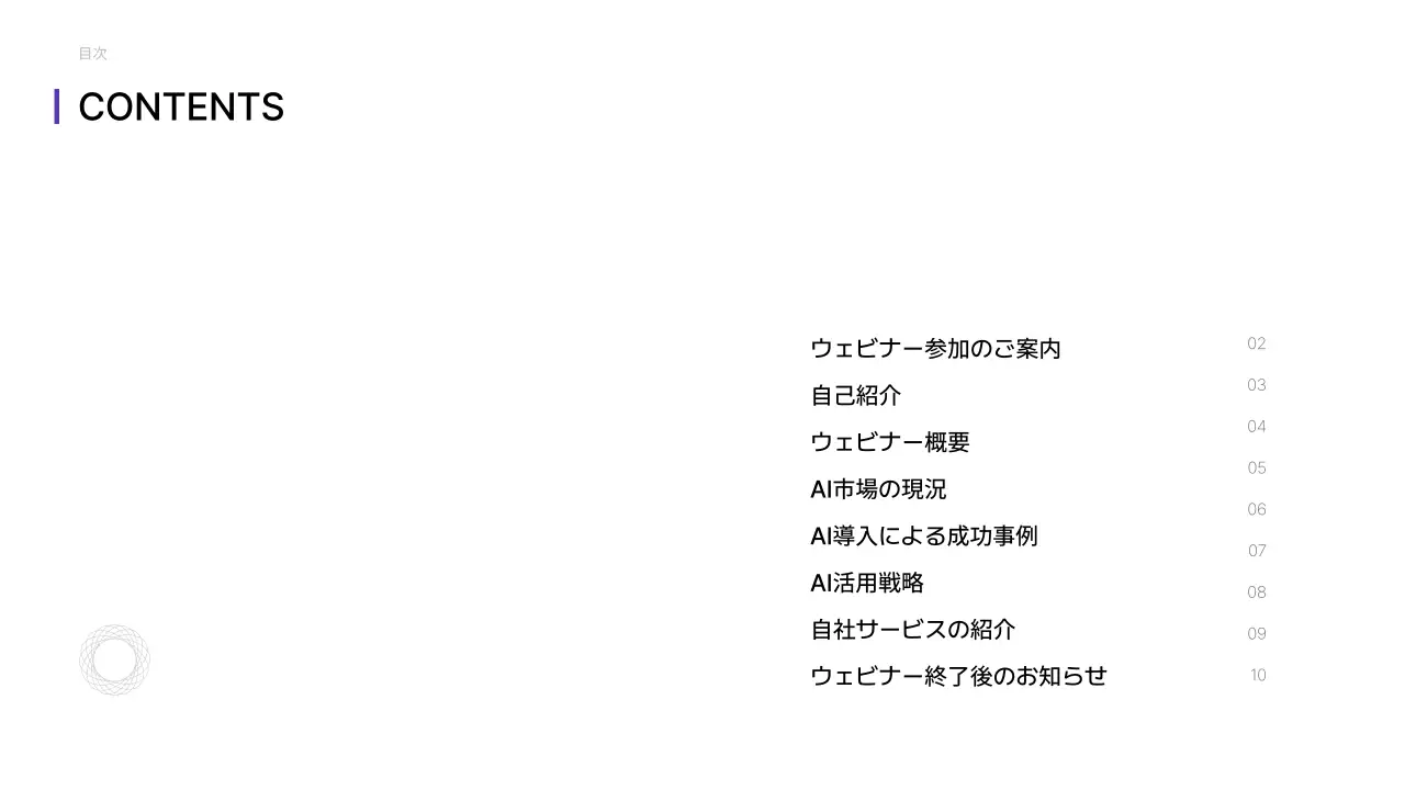 紫 モダン ウェビナー プレゼンテーション