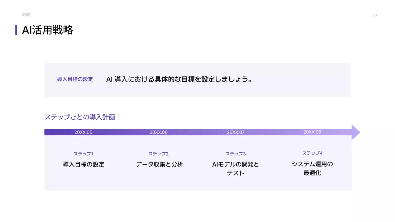 紫 モダン ウェビナー プレゼンテーション