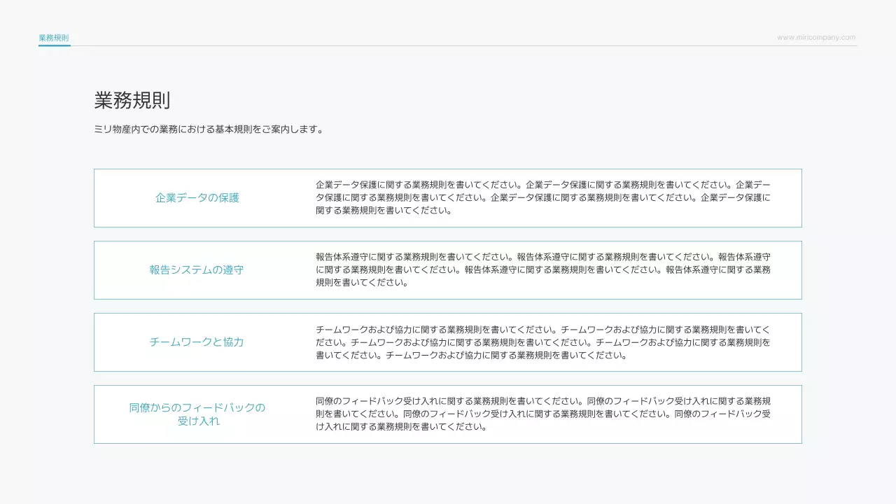青 シンプル 業務 マニュアル プレゼンテーション