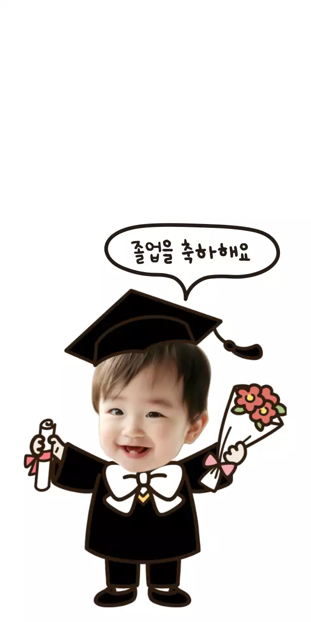 아기자기한 졸업 축제