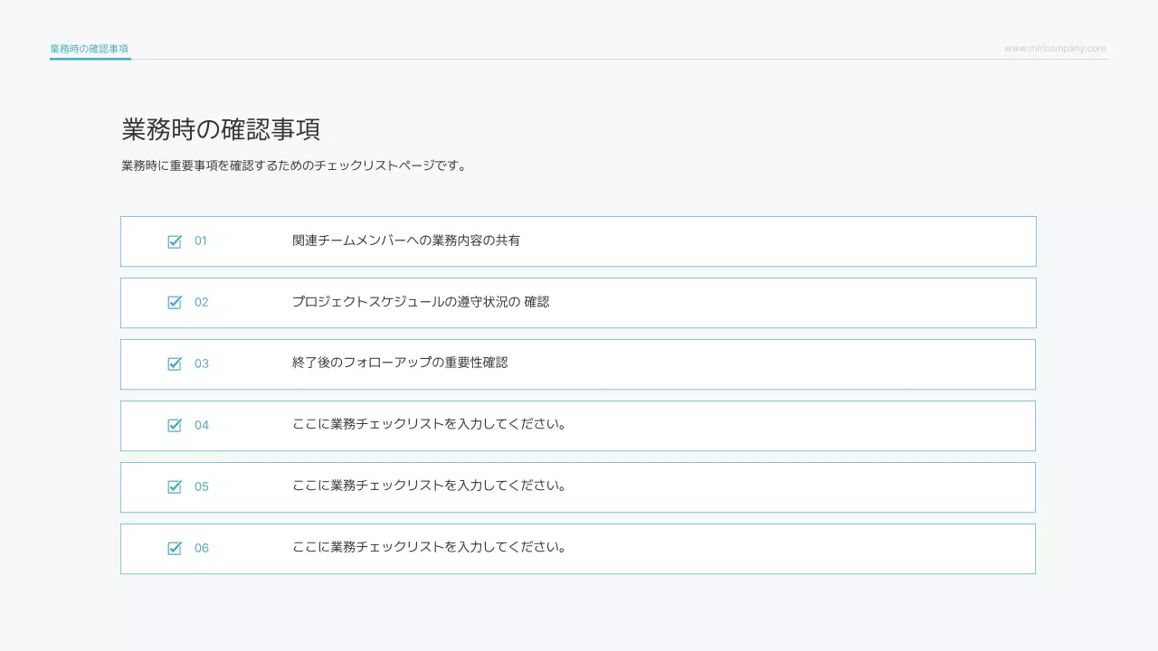 青 シンプル 業務 マニュアル プレゼンテーション