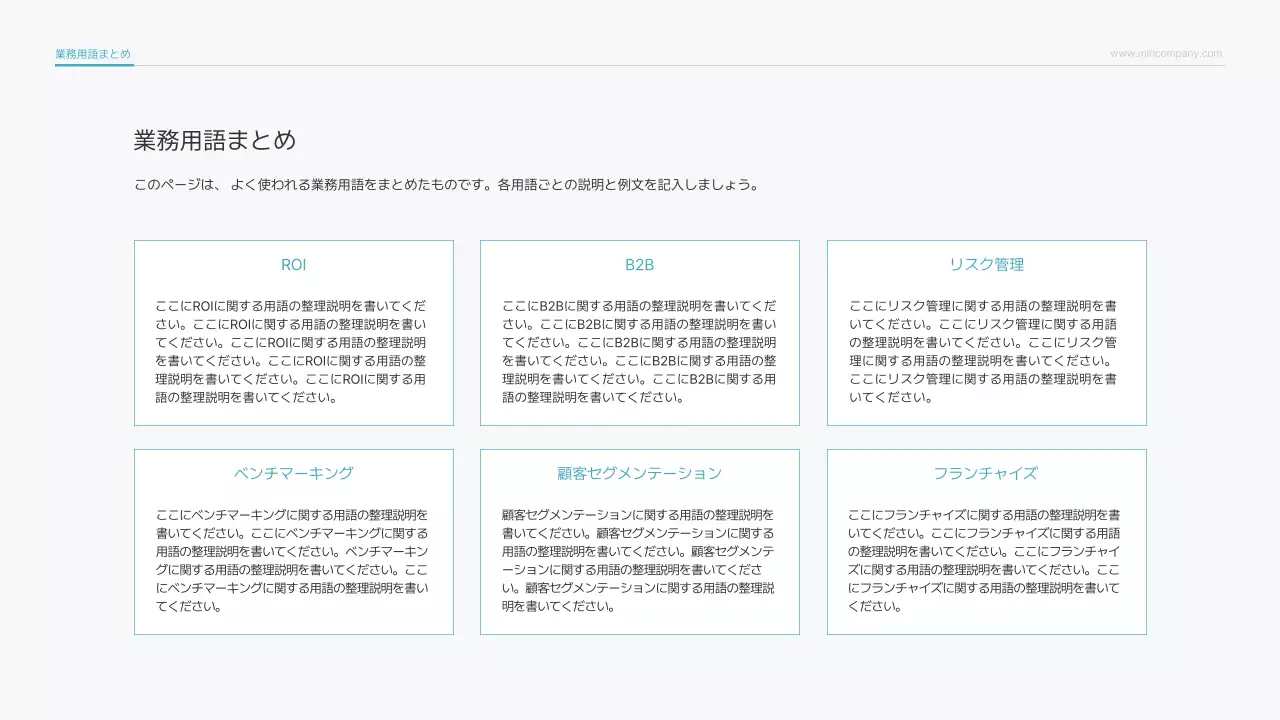 青 シンプル 業務 マニュアル プレゼンテーション