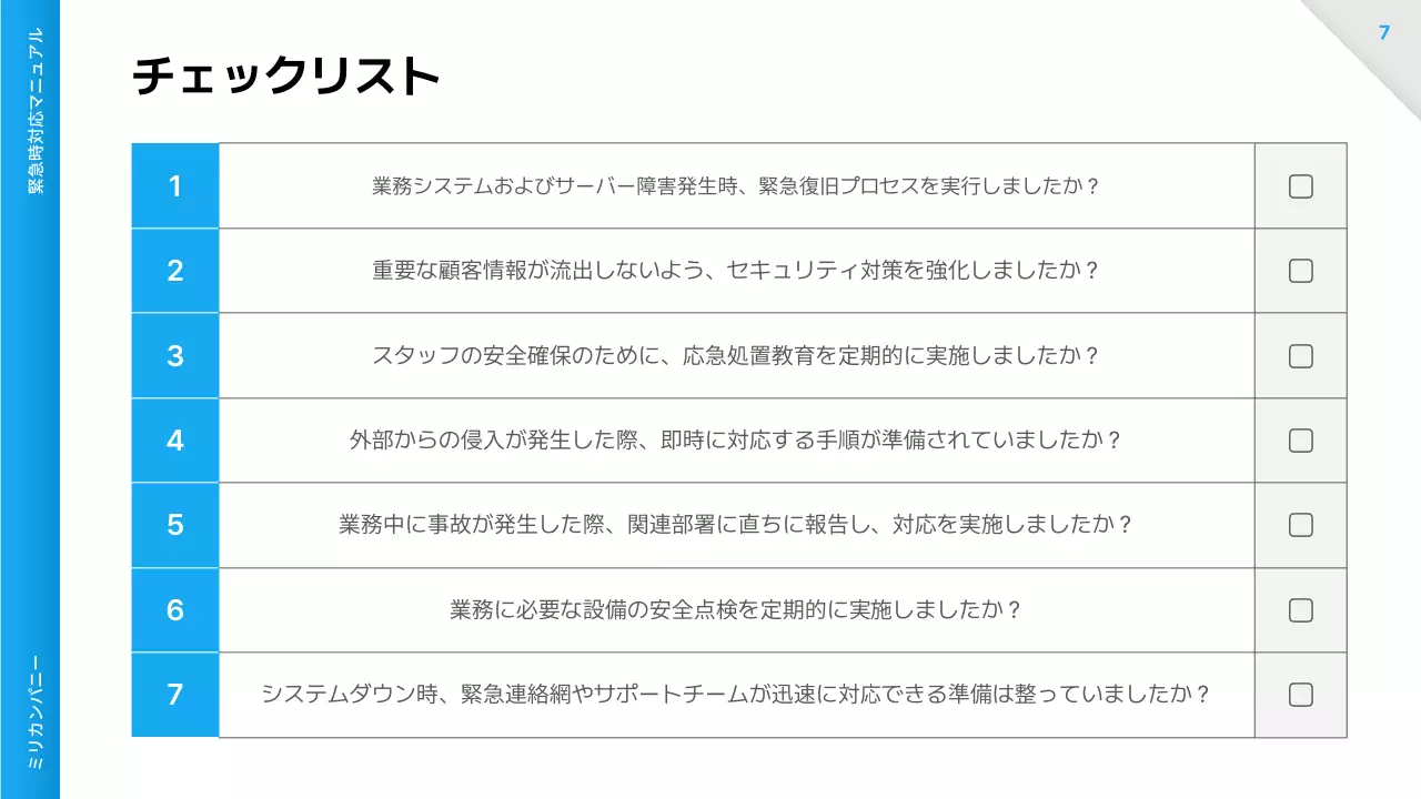 青 シンプル マニュアル ドキュメント プレゼンテーション