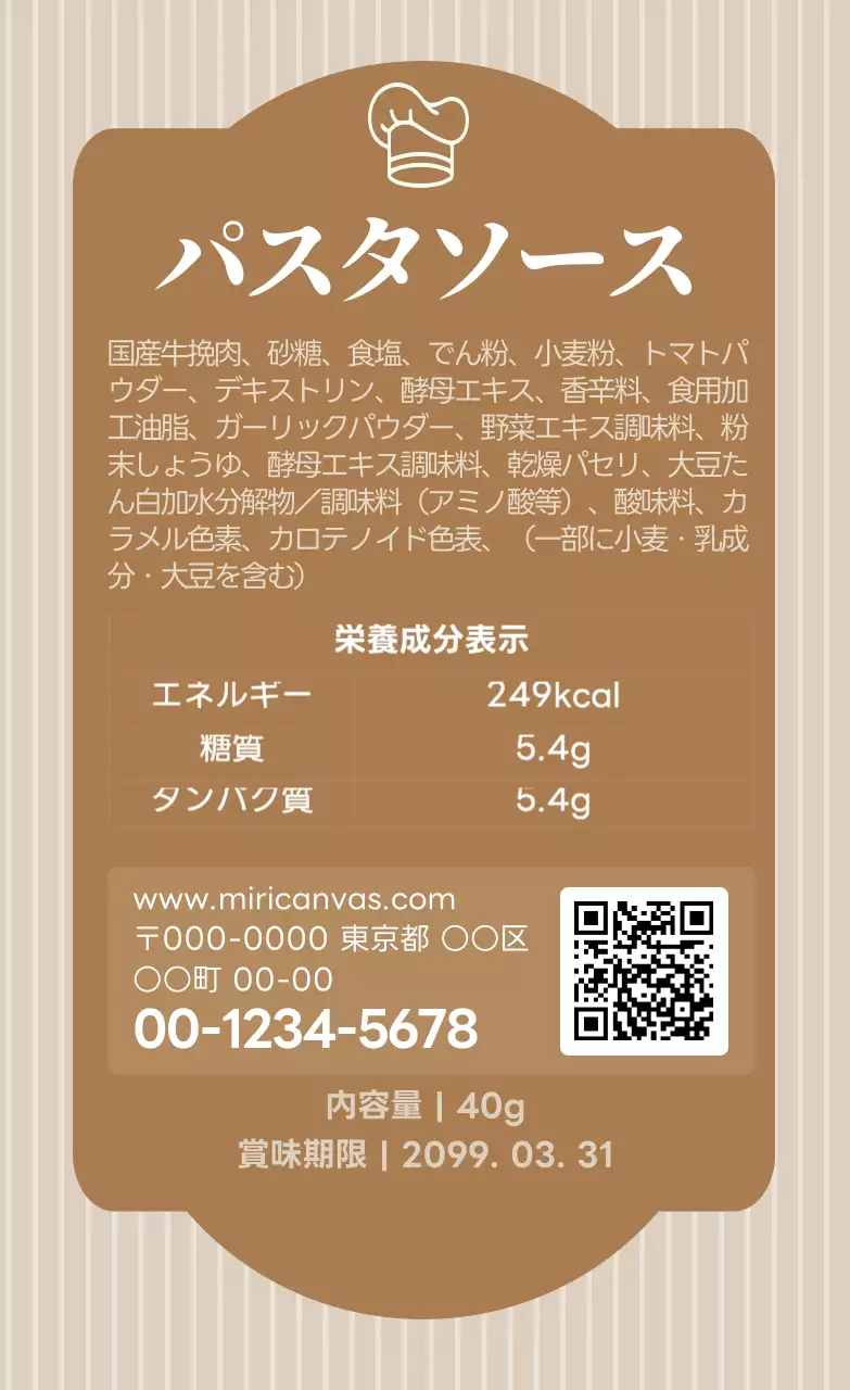 茶色 シンプル 食品 ラベル