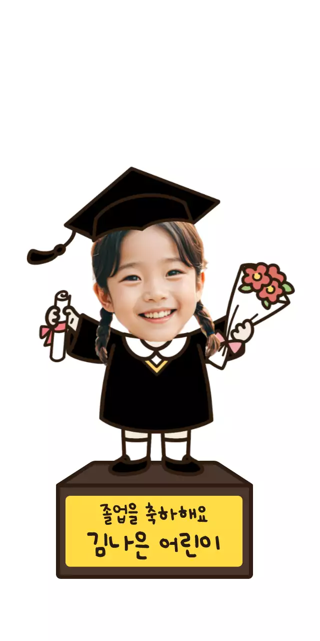 심플 졸업 축제