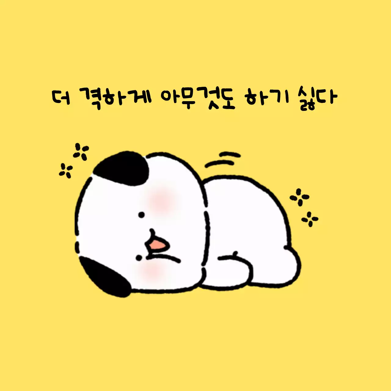 아기자기한 캐릭터 메모지