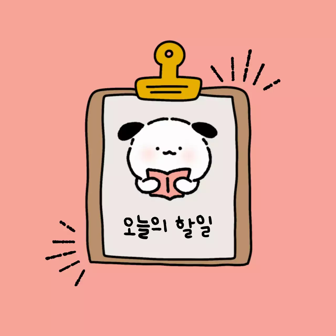 아기자기한 캐릭터 메모지