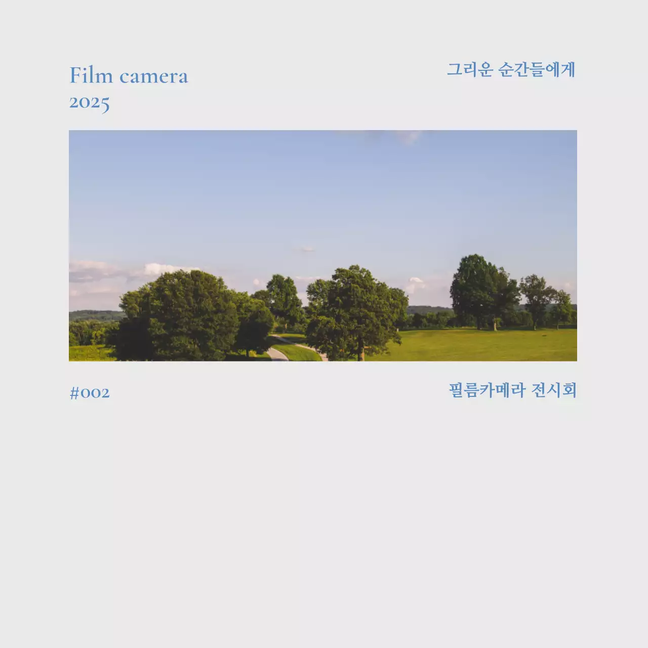 파스텔 미니멀 전시회 안내