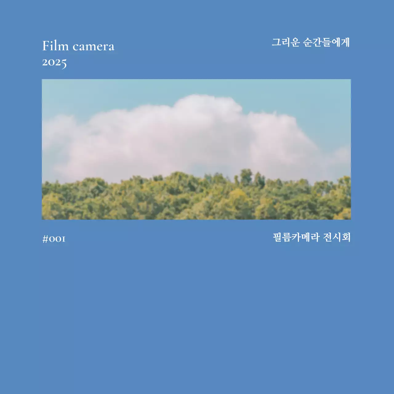 파스텔 미니멀 전시회 안내