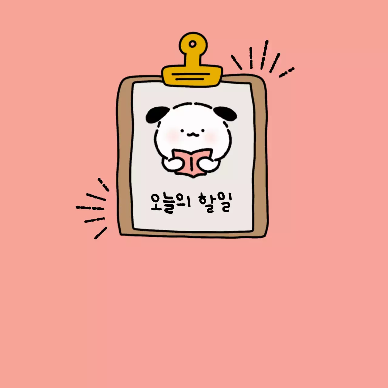 흰색 아기자기한 캐릭터 메모지