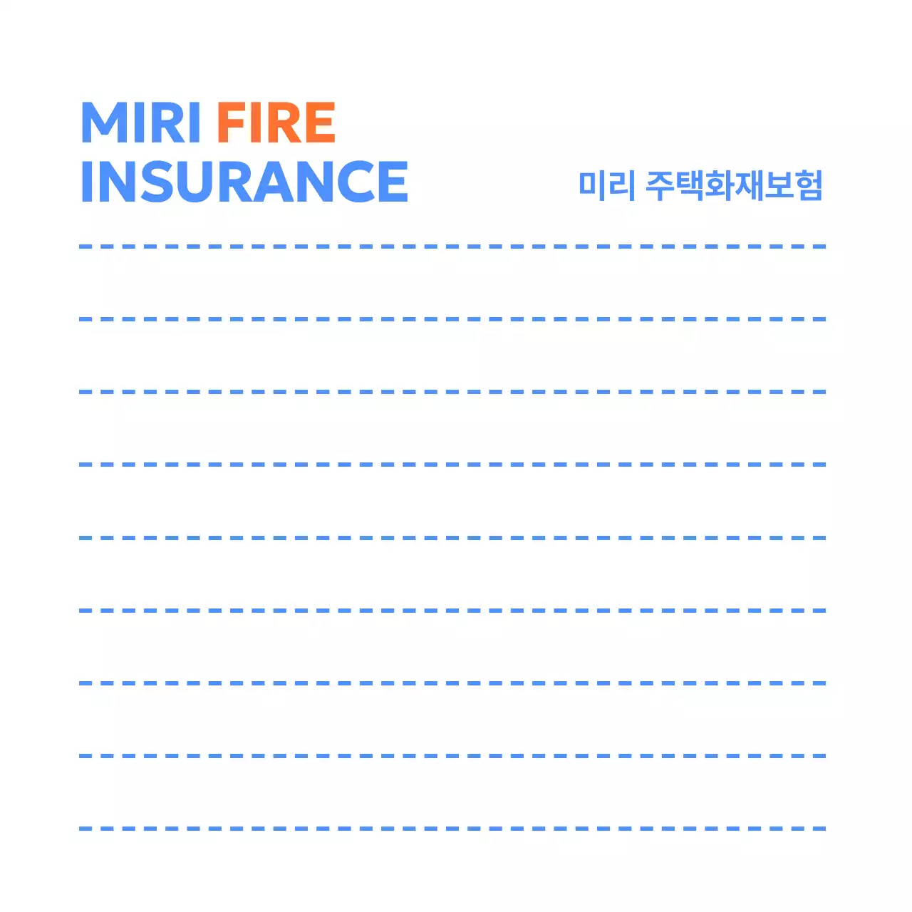 심플한 아이콘이 있는 보험 회사 메모지 문구