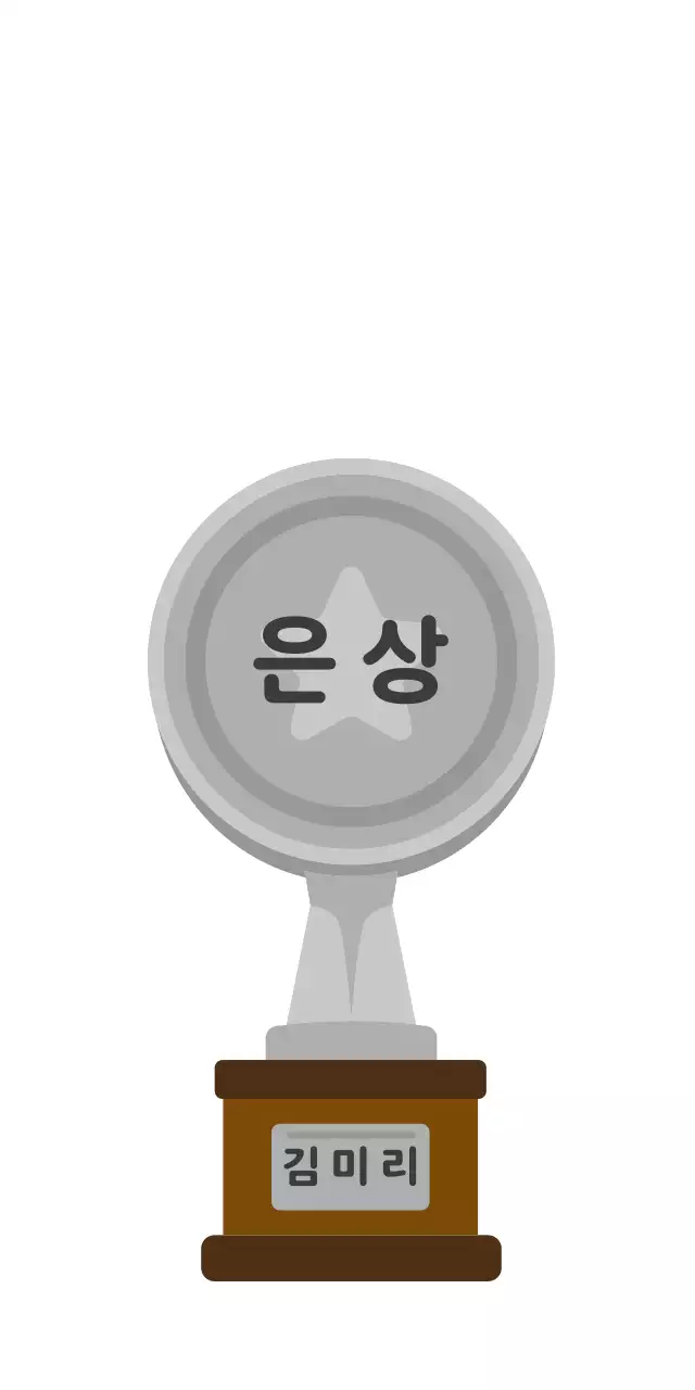 골드 심플 원형 트로피