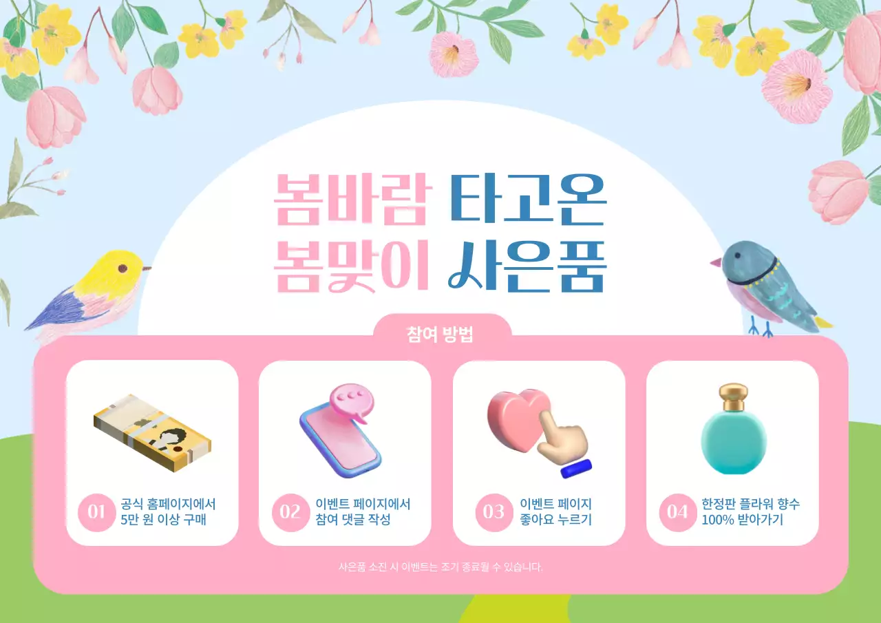 하늘색 아기자기한 이벤트 안내