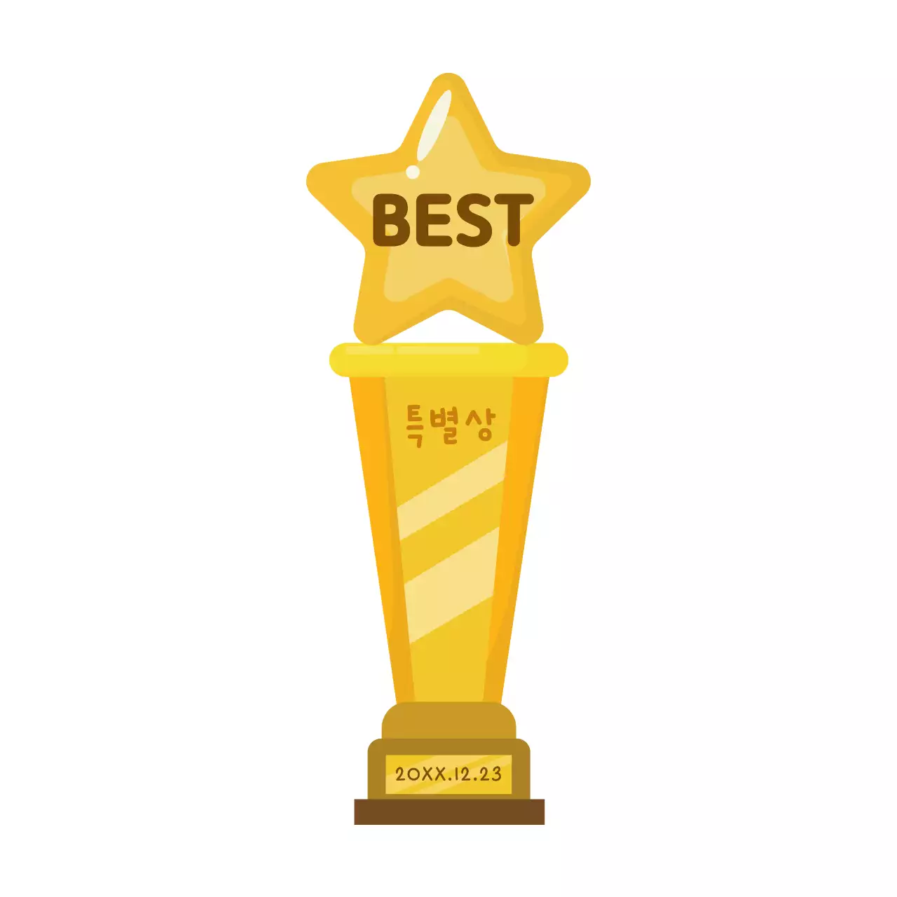 노랑 별모양 트로피