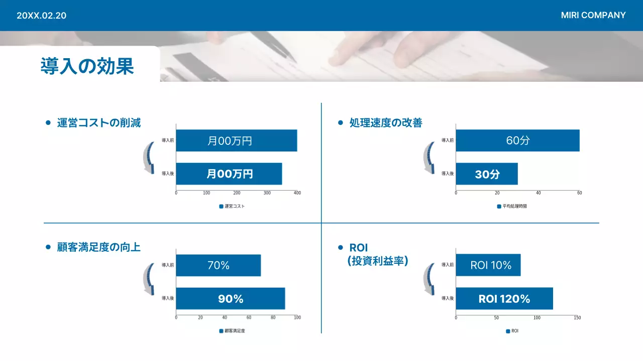 青 モダン ビジネス 提案書 プレゼンテーション