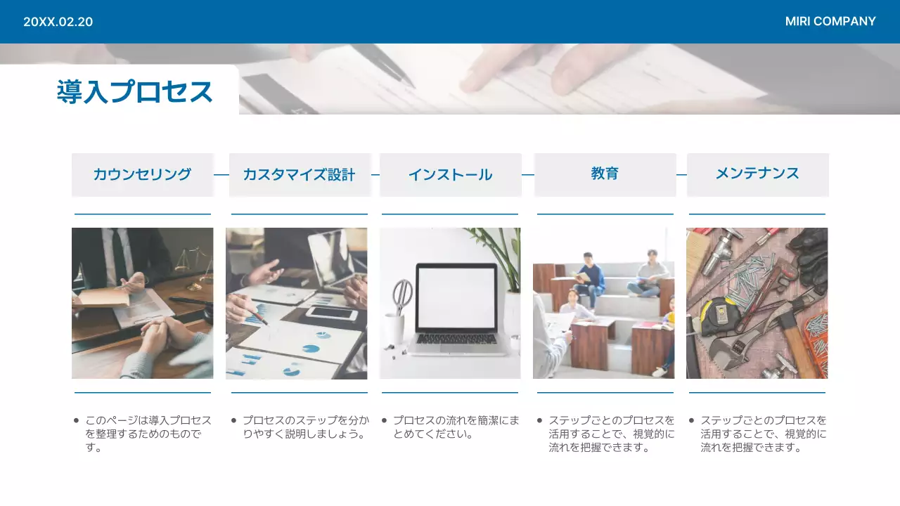 青 モダン ビジネス 提案書 プレゼンテーション