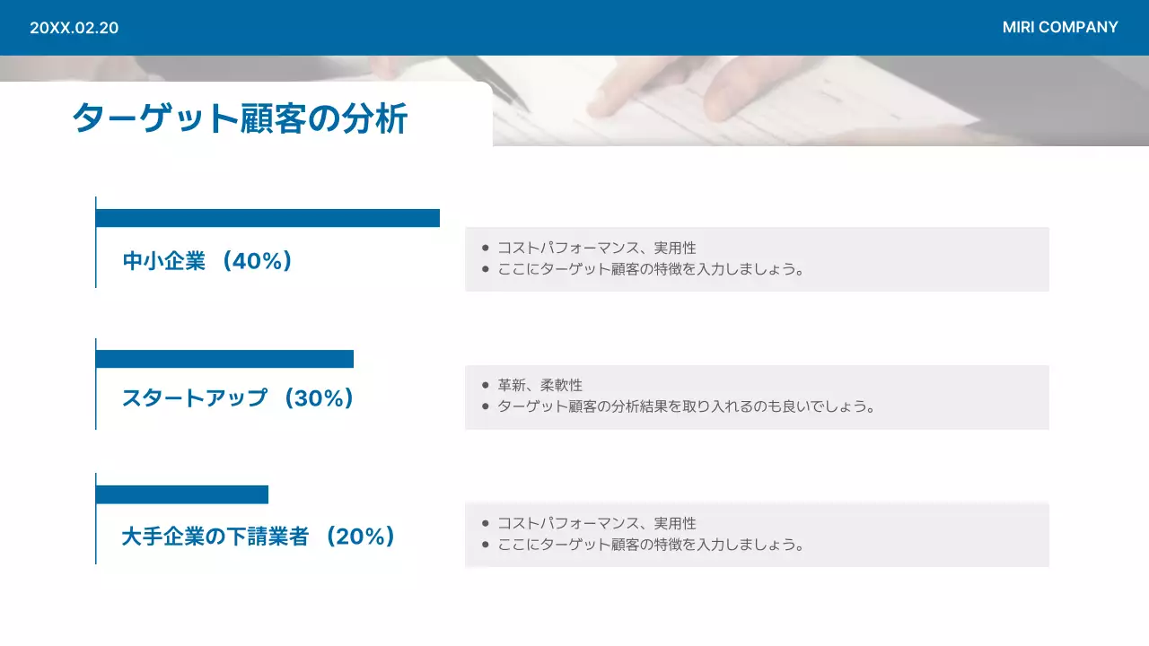 青 モダン ビジネス 提案書 プレゼンテーション