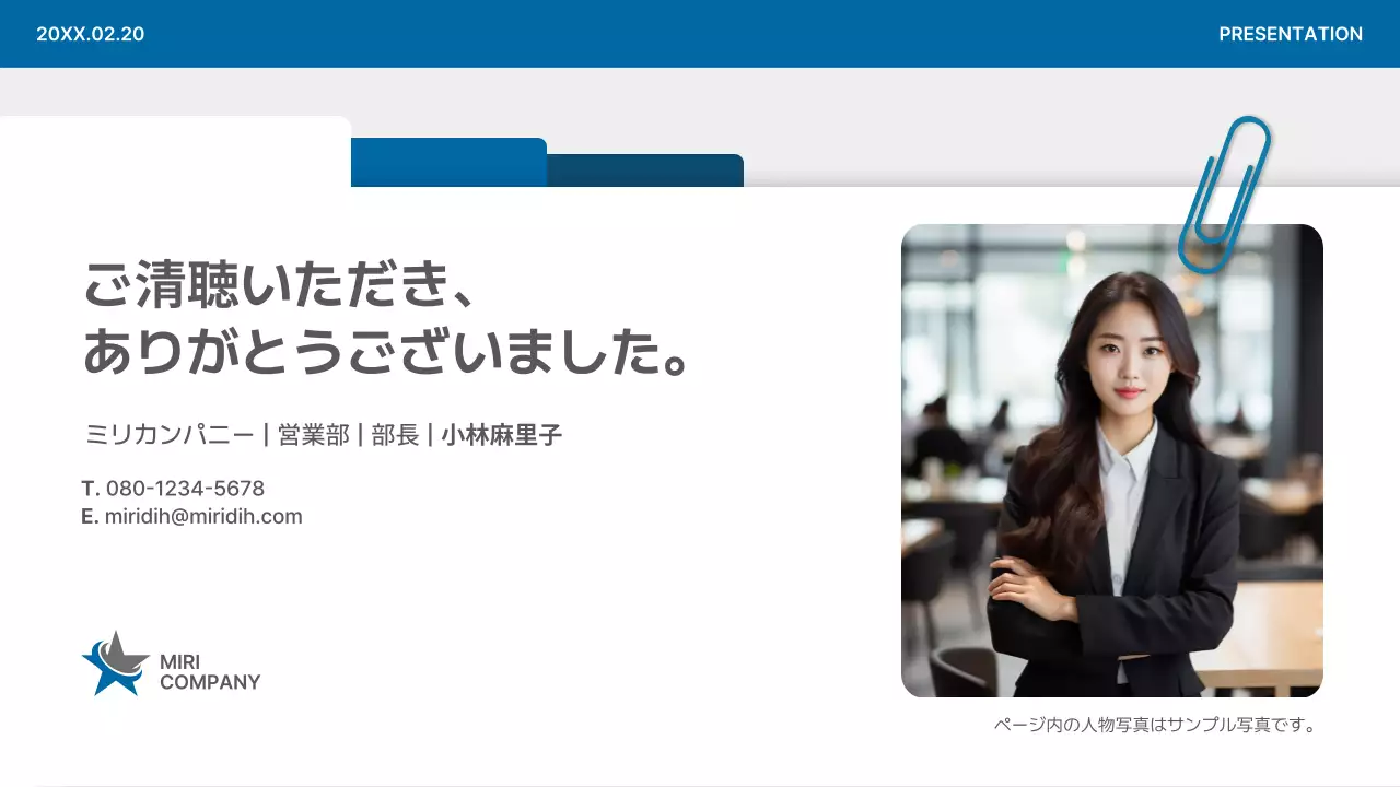 青 モダン ビジネス 提案書 プレゼンテーション