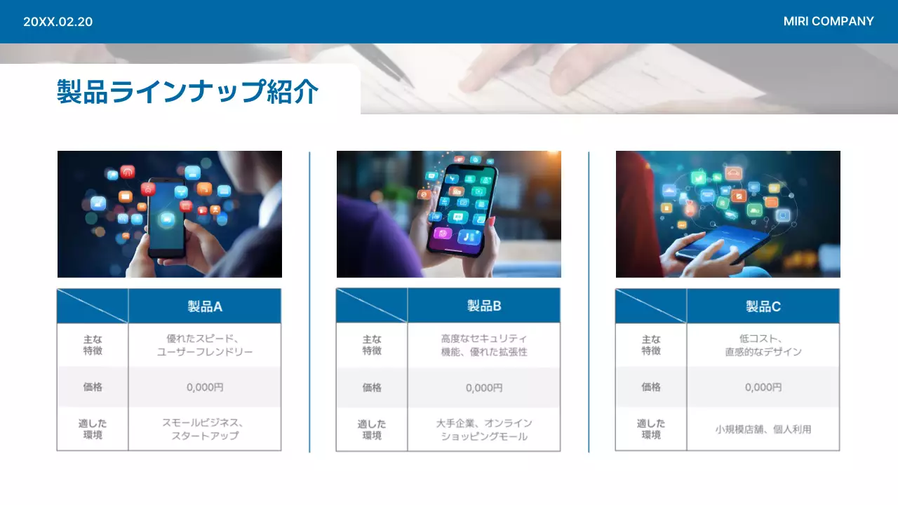 青 モダン ビジネス 提案書 プレゼンテーション