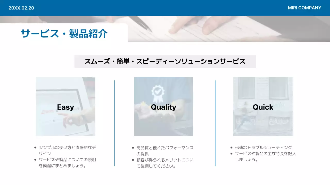 青 モダン ビジネス 提案書 プレゼンテーション