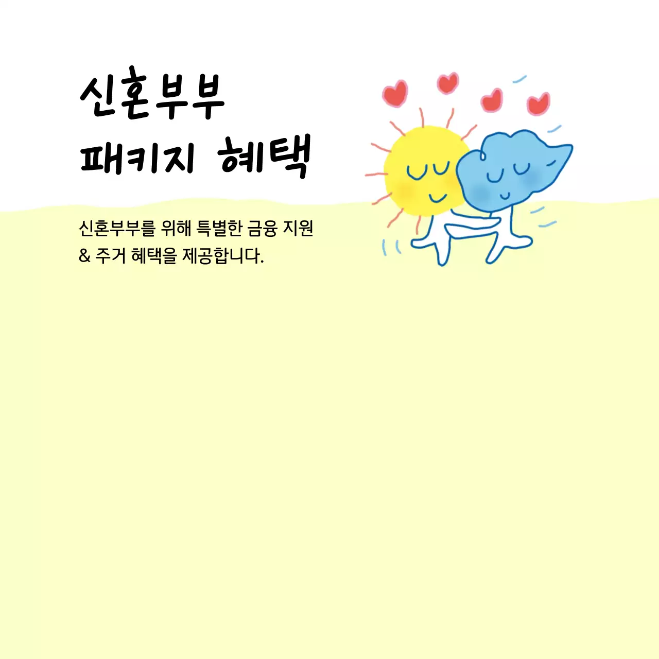 연두 아기자기한 복지센터 안내