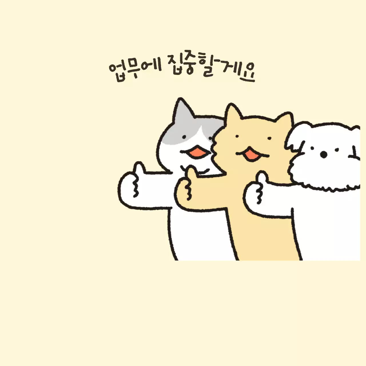 아기자기한 일러스트 일상 메모