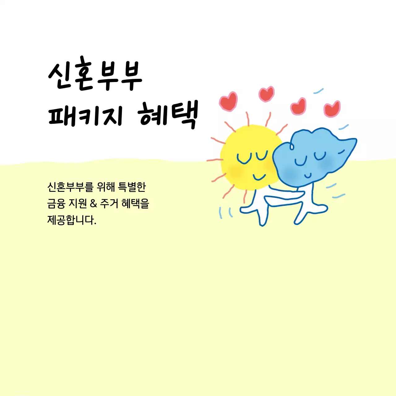 연두 아기자기한 복지센터 안내