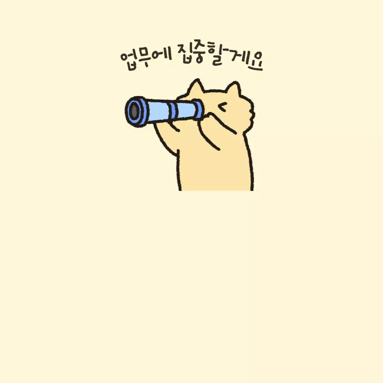 아기자기한 일러스트 일상 메모