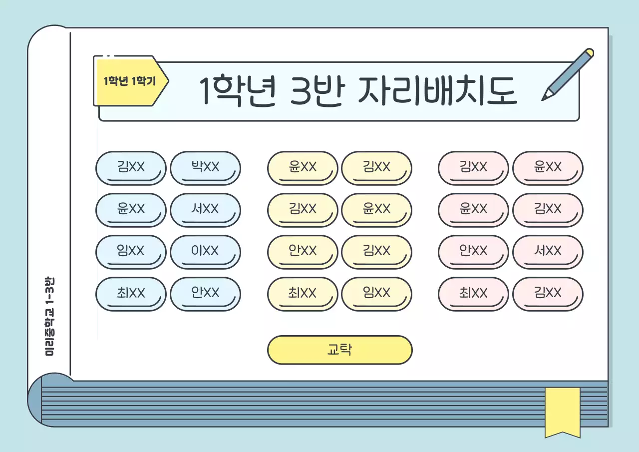 하늘색 깔끔 학교 홍보