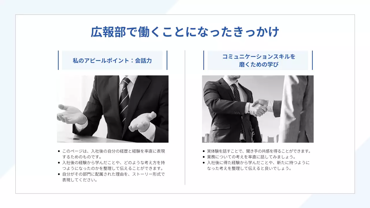 白 シンプル 自己紹介 テンプレート プレゼンテーション