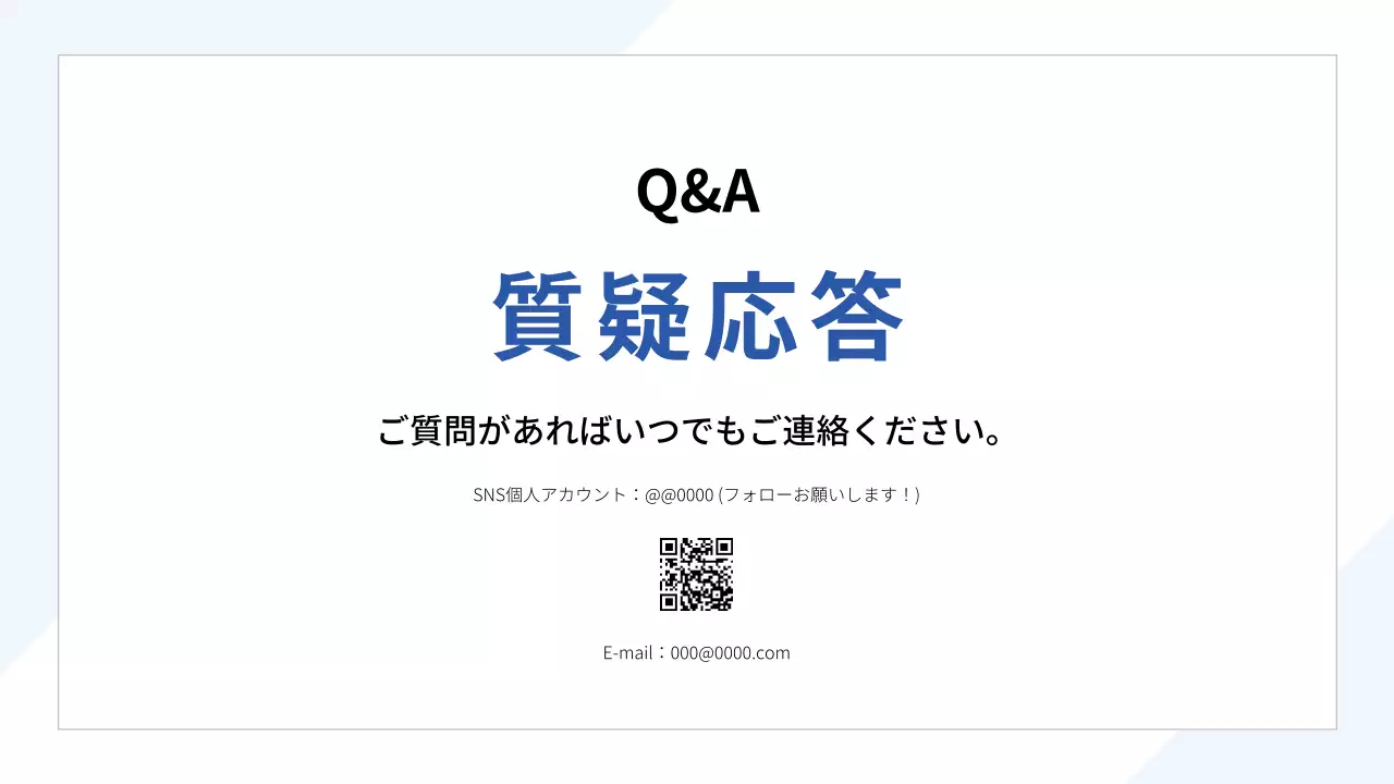 白 シンプル 自己紹介 テンプレート プレゼンテーション