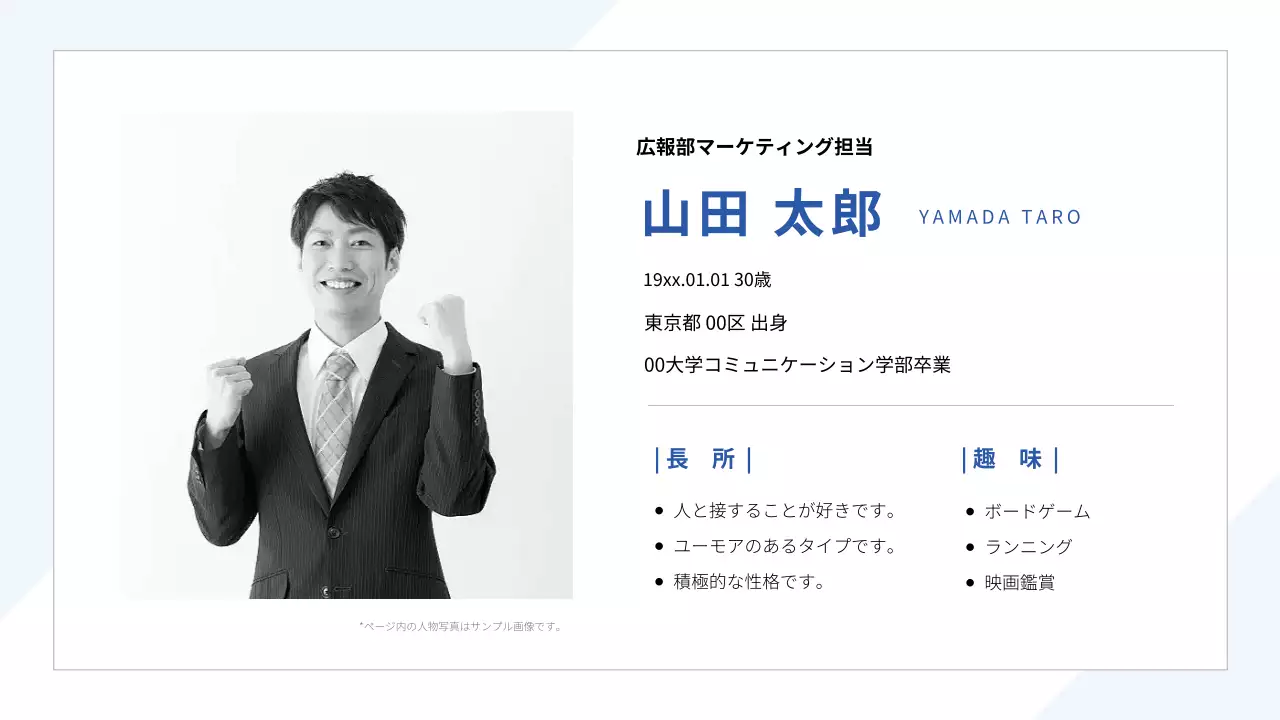 白 シンプル 自己紹介 テンプレート プレゼンテーション