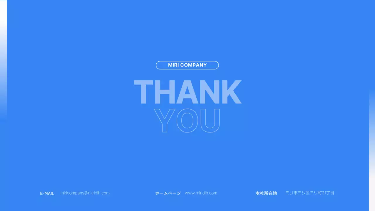 青 シンプル 会社案内 プレゼンテーション