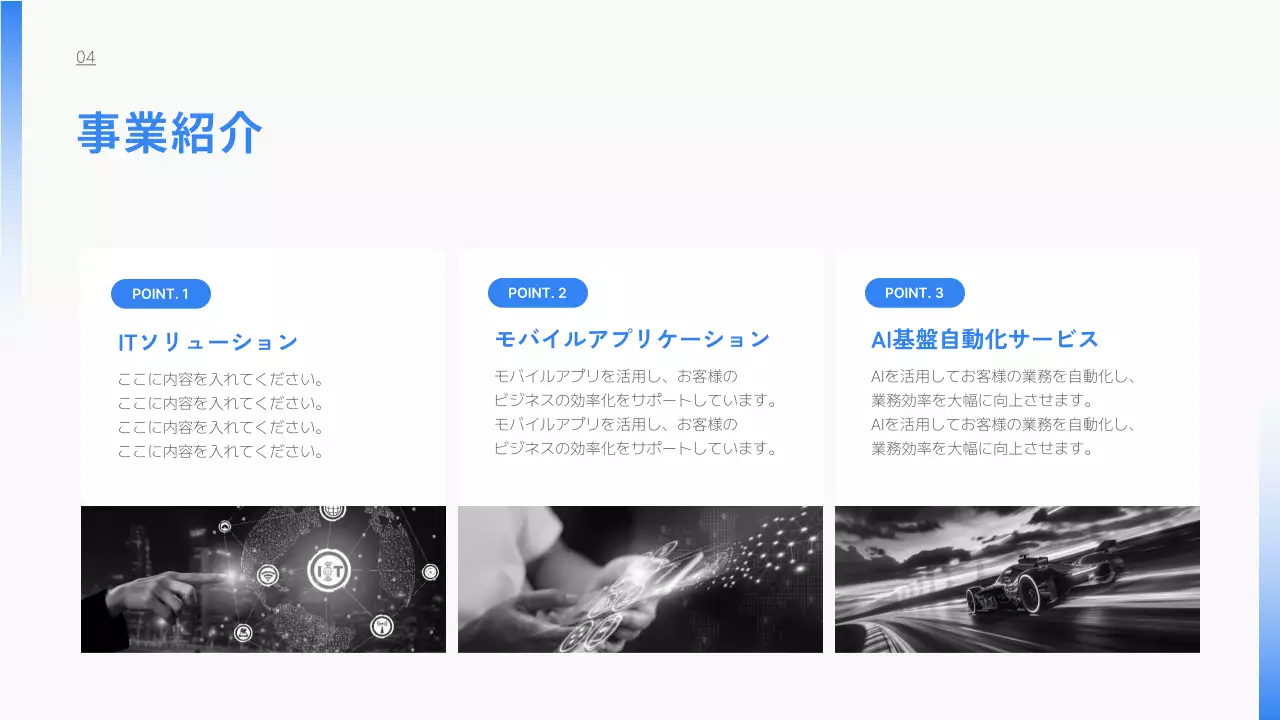 青 シンプル 会社案内 プレゼンテーション