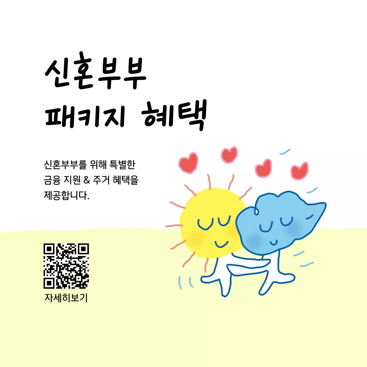 연두 아기자기한 복지센터 안내