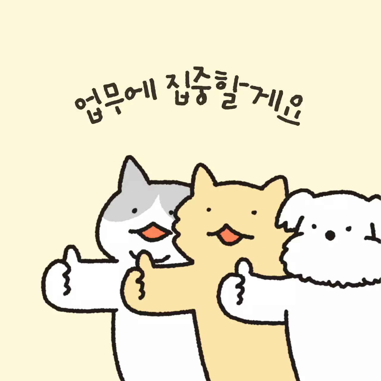 아기자기한 일러스트 일상 메모