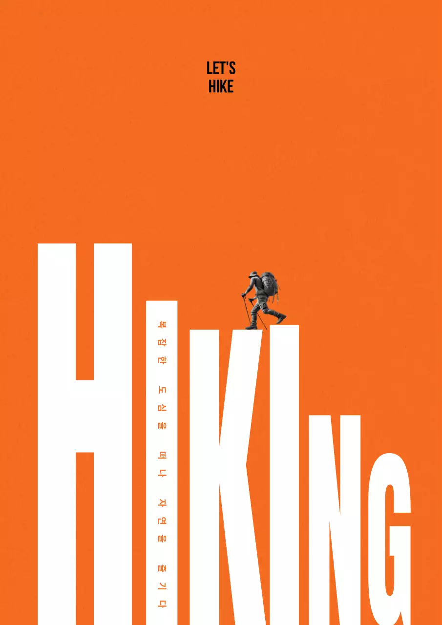 주황 대비 아웃도어 광고